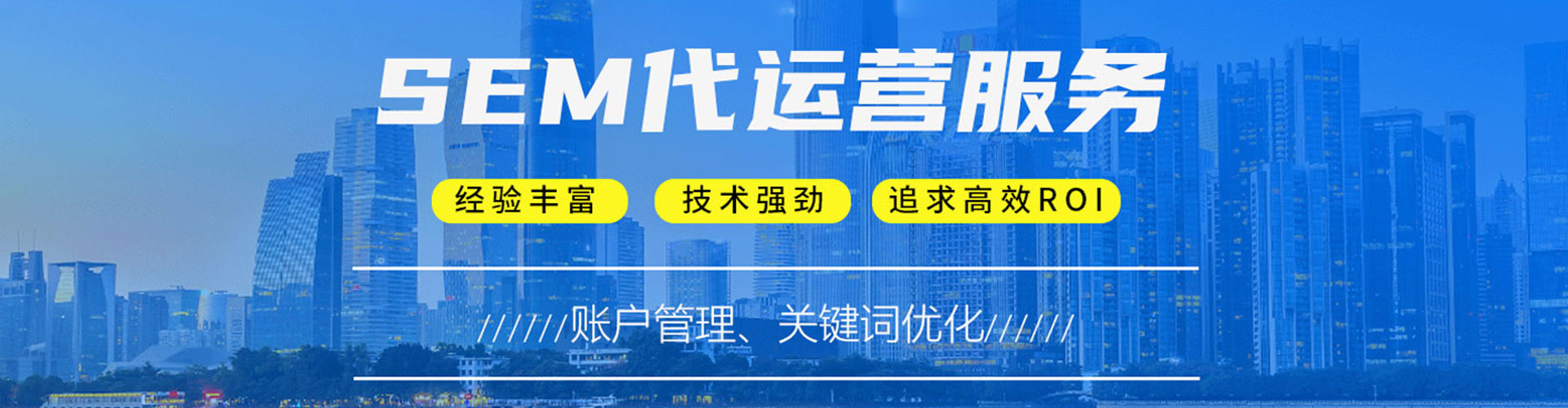 勐腊竞价代运营